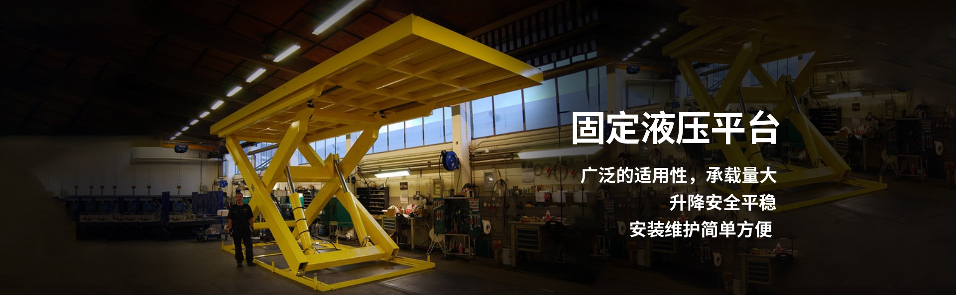 建始液压升降平台厂家