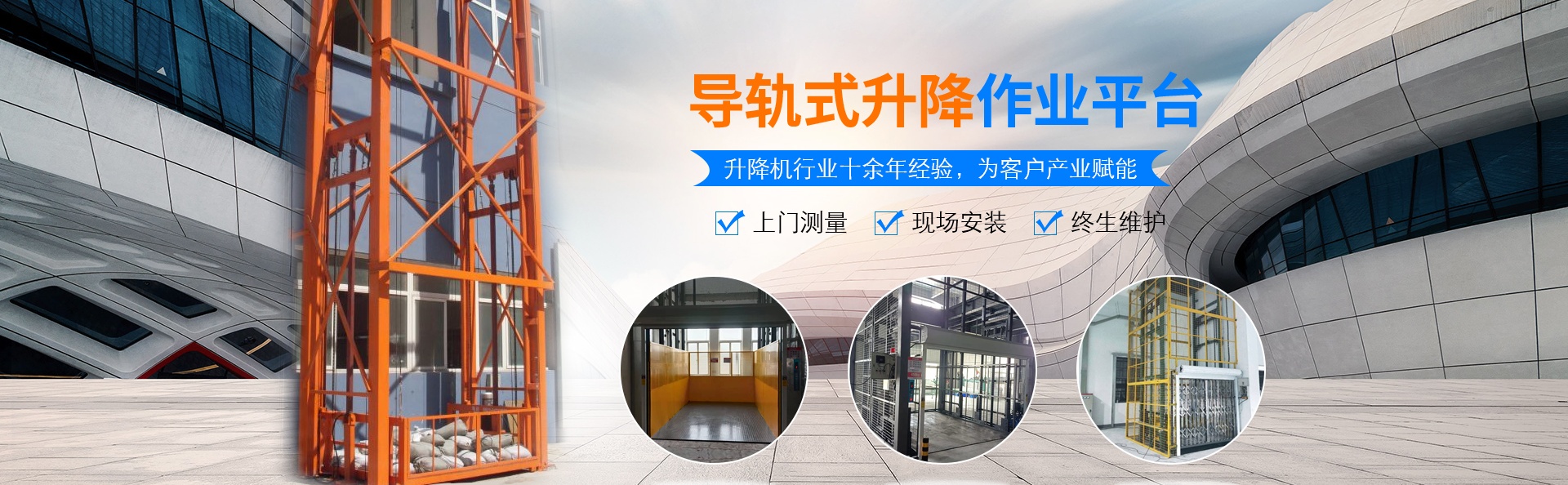 建始升降货梯厂家