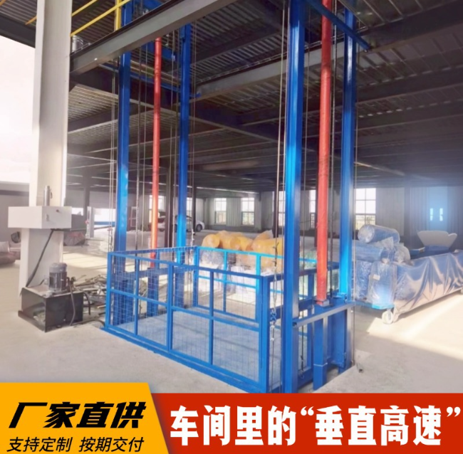 建始4吨二层升降货梯安装