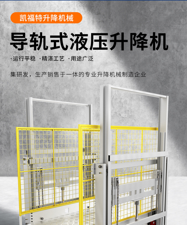 建始液压货梯厂家一站式服务内容