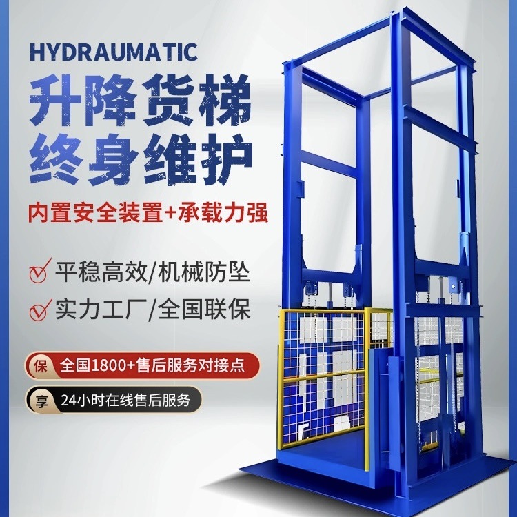 建始升降货梯简短安装流程